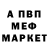 МЕТАДОН белоснежный Vladislav Shvalev