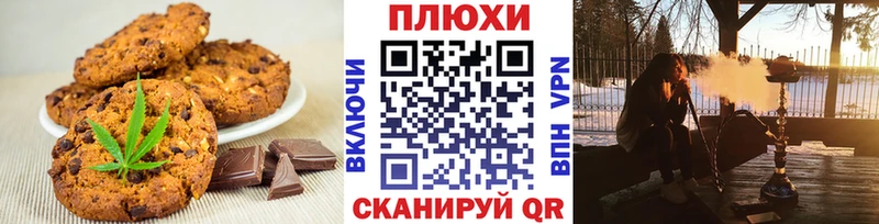 Canna-Cookies марихуана  Невинномысск 