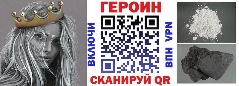 ГЕРОИН VHQ  где найти наркотики  Невинномысск 