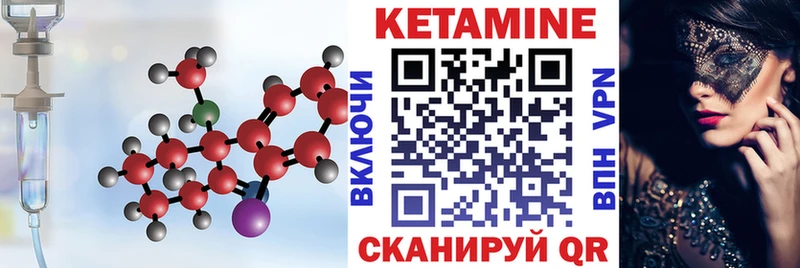 Кетамин ketamine  купить наркоту  Невинномысск 