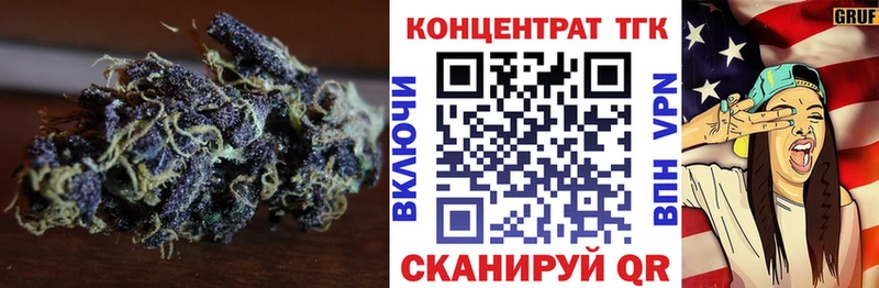 закладка  Невинномысск  ТГК вейп с тгк 